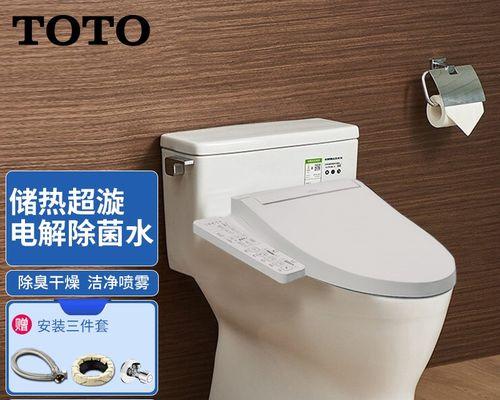 解决TOTO智能马桶水不热问题的方法（为什么TOTO智能马桶盖出水不热）  第1张