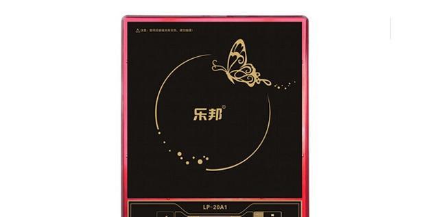 电磁炉显示E3错误的原因及解决办法（解读电磁炉显示E3故障代码）  第1张