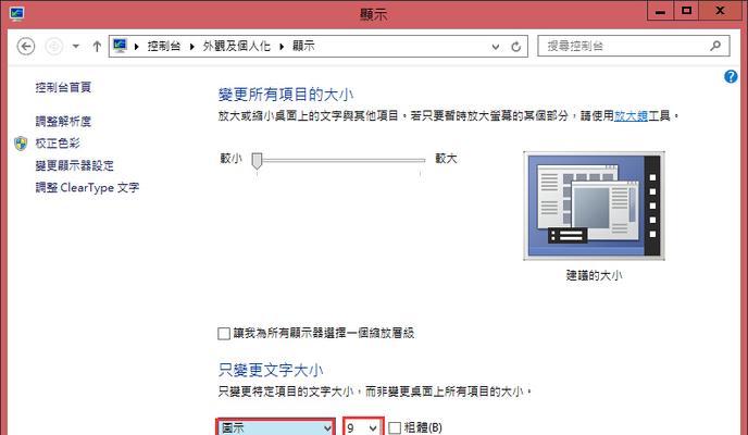 桌面图标间距变大了怎么调整（解决桌面图标间距过大的问题）  第1张