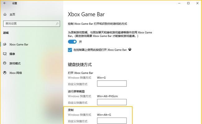 Win10如何同时录屏两个窗口（利用Win10内置工具实现多窗口同时录屏）  第1张