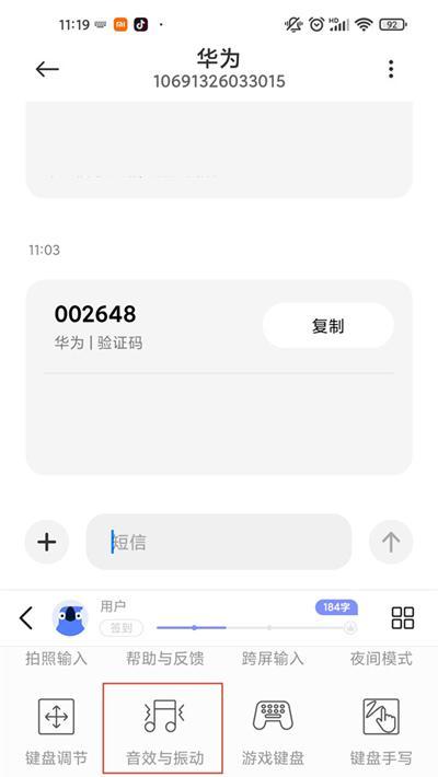 打字声音（探索苹果主题下的打字声音设置技巧）  第1张