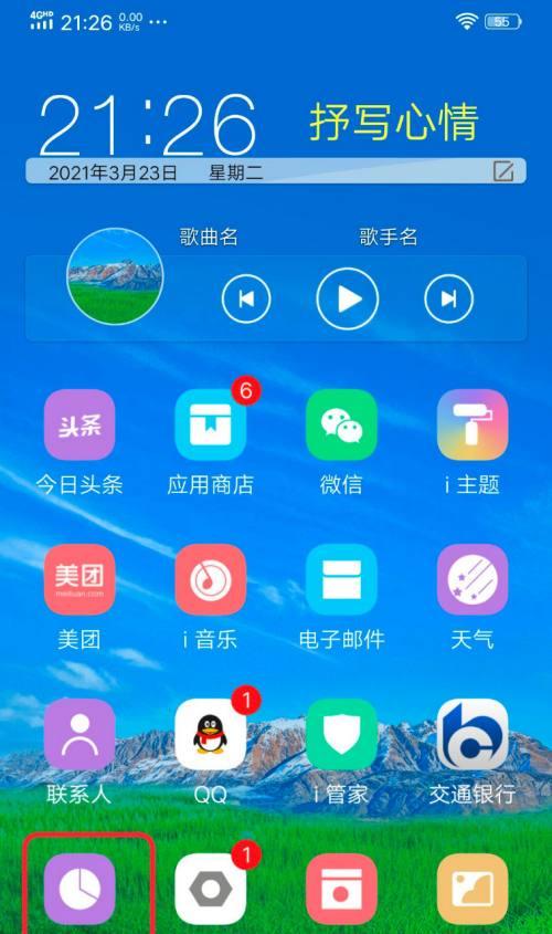 如何在vivo手机上设置蓝牙连接（掌握vivo蓝牙设置技巧）  第1张