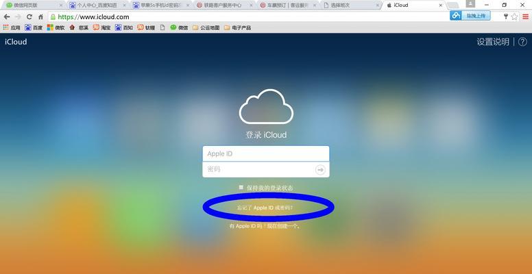 iCloud（探索iCloud）  第1张