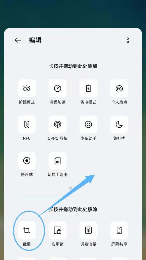 如何清理oppo手机的存储空间（解决oppo手机存储空间不足的方法）  第1张