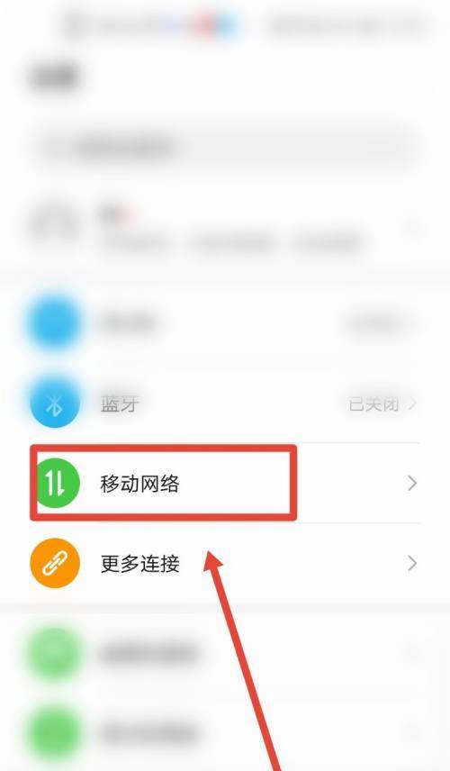 如何解决手机出现黑白屏问题（快速有效解决手机黑白屏的方法）  第1张