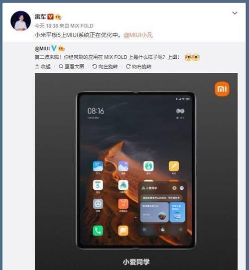 小米手机分屏的实用操作指南（快速学会小米手机分屏功能）  第1张