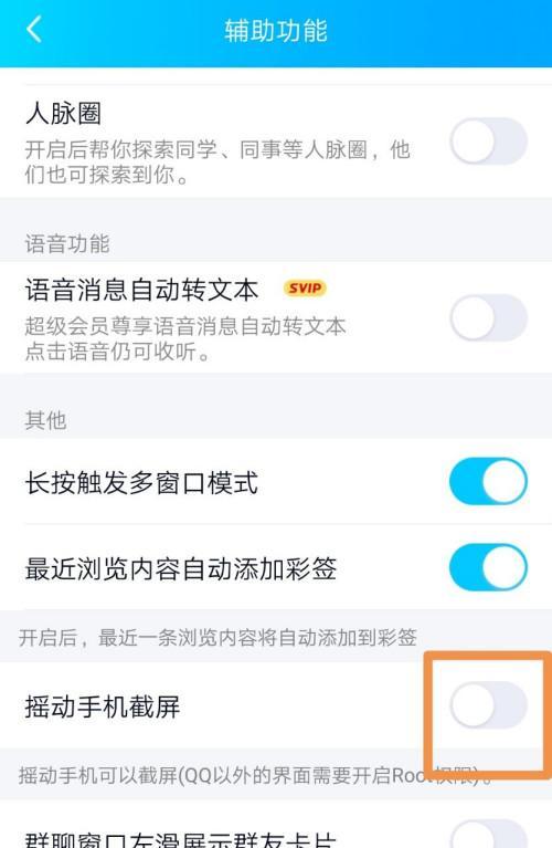 手机截长图截屏的技巧与方法（快速高效地捕捉长截屏）  第1张