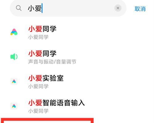 小米手机隐藏软件全攻略（一键悄悄安装）  第1张