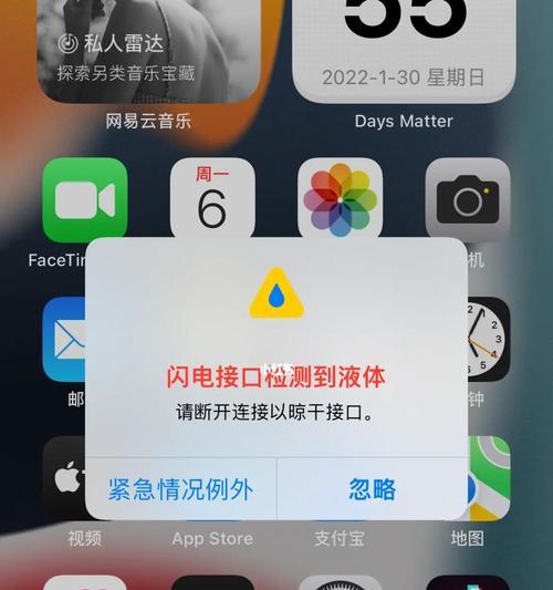 iPhone充电问题解决方案（掌握关键技巧）  第1张