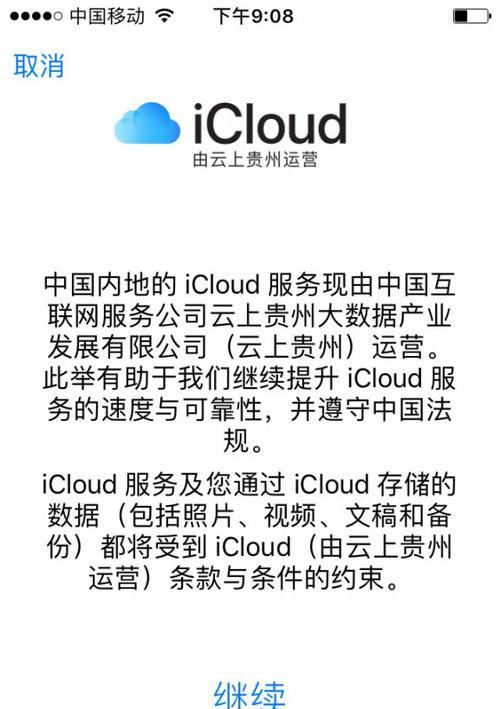 如何解除苹果双重认证（简单步骤帮您解决苹果账号双重认证问题）  第1张