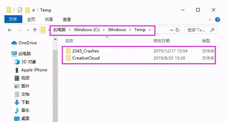 探索C盘文件夹的奥秘（了解C盘文件夹的作用及重要性）  第1张