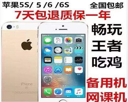 全面解读iPhone5s（深入剖析iPhone5s的参数和特点）  第1张