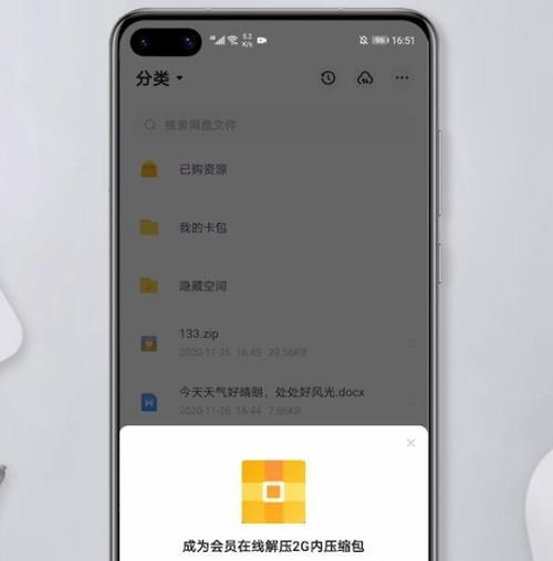 用手机照片做压缩包，轻松节省空间（简单操作）  第1张