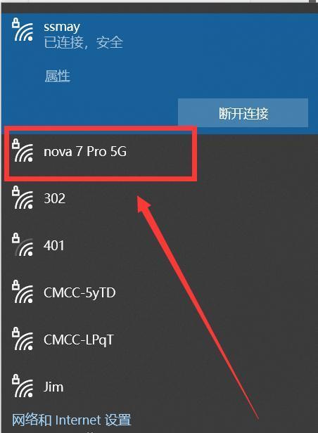快速查看自己家的无线密码的妙招（用这个方法）  第1张