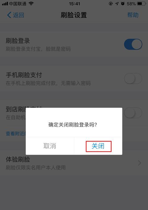 支付宝如何关闭免密支付（通过简单步骤保障支付安全）  第1张