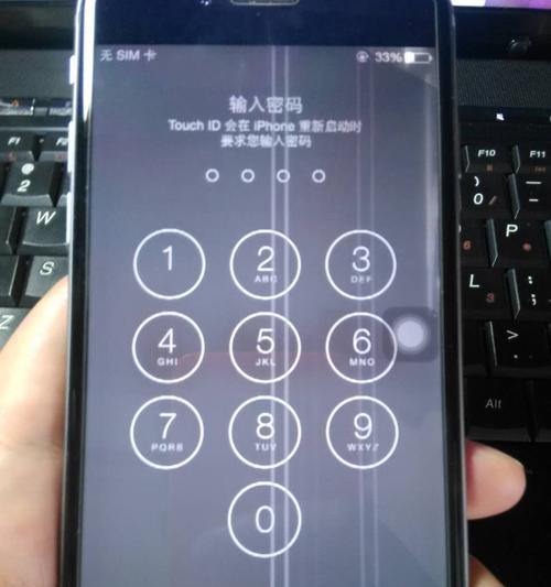 iPhone手机屏幕失灵原因分析与解决办法（探究iPhone手机屏幕失灵的可能原因）  第1张