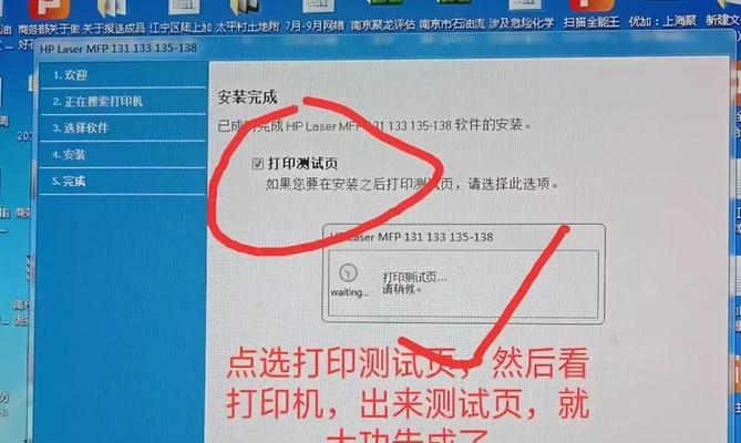 打印机无线网络连接方法详解（轻松实现打印机与无线网络的高效连接）  第1张