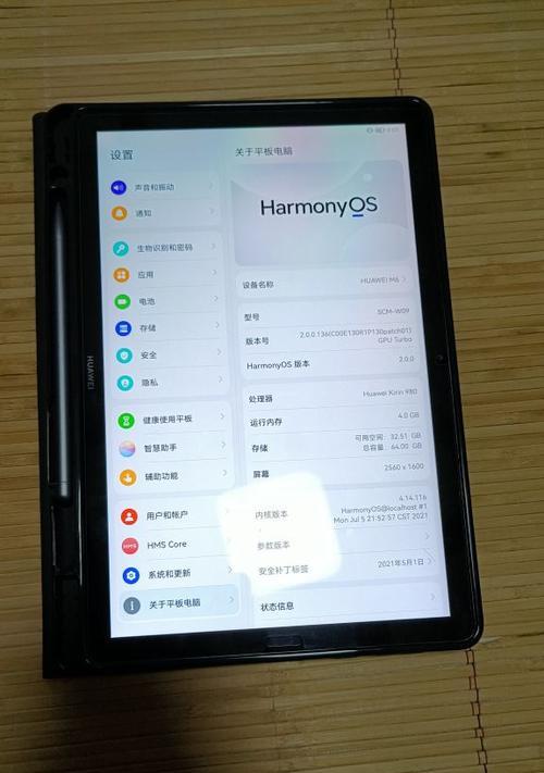 华为畅享9e如何设置返回键功能（详细操作教程帮你轻松掌握）  第1张