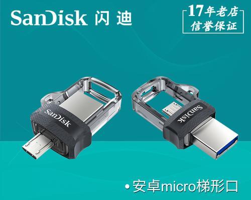 电脑识别U盘的使用小技巧（快速连接和安全拔出U盘的方法）  第1张