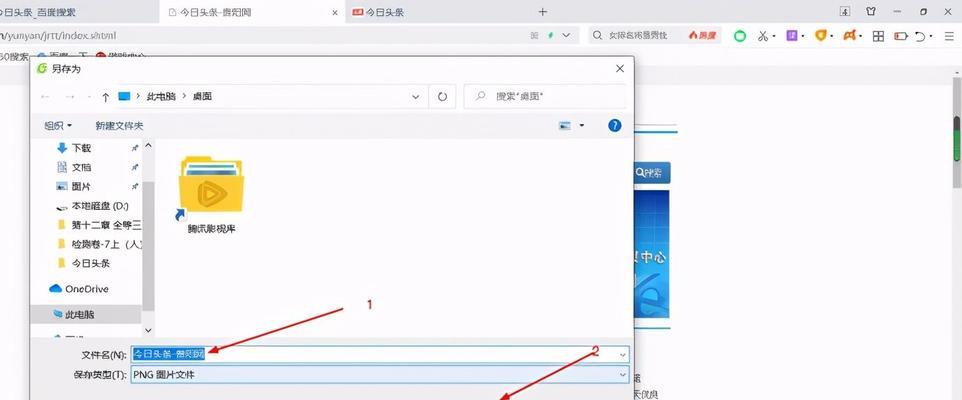 电脑截屏快捷键盘点的使用技巧（掌握快捷键）  第1张