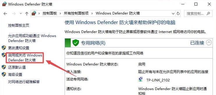 如何禁用WindowsDefender服务（一步步教你禁用WindowsDefender服务）  第1张