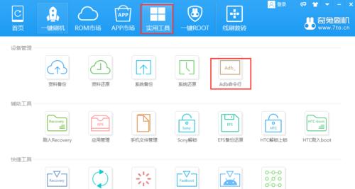 解锁Bootloader的详细步骤（一步一步教你如何解锁手机的Bootloader）  第1张