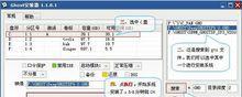 使用Ghost克隆系统进行系统备份和恢复的简易教程  第1张