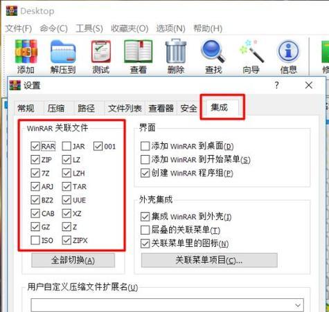 文件压缩及常用格式教程（掌握文件压缩技巧）  第1张