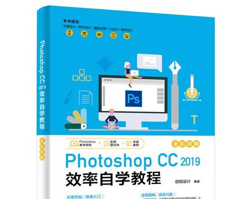 Photoshop常用基本知识大全——掌握设计神器，轻松创作无限可能（Photoshop）  第1张