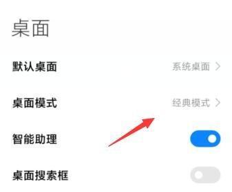告别小米广告，享受纯净体验（取消小米广告的简便操作方法）  第1张