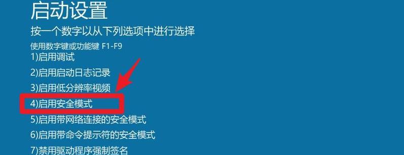 Win10设置屏幕刷新率的方法（简单易懂的Win10屏幕刷新率设置教程）  第1张