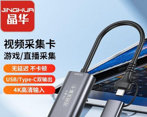 Switch新款主机带来的type-C接口（Switch主机type-C接口的特点与优势解析）  第1张