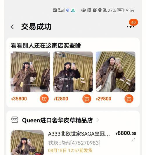 涉险淘宝买本，必备神技曝光（揭秘淘宝购书的关键技巧）  第1张
