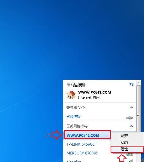 如何连接电脑到无线网络（简单步骤教你轻松上网）  第1张