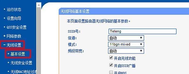 忘记WiFi密码（轻松恢复无线网络连接）  第1张
