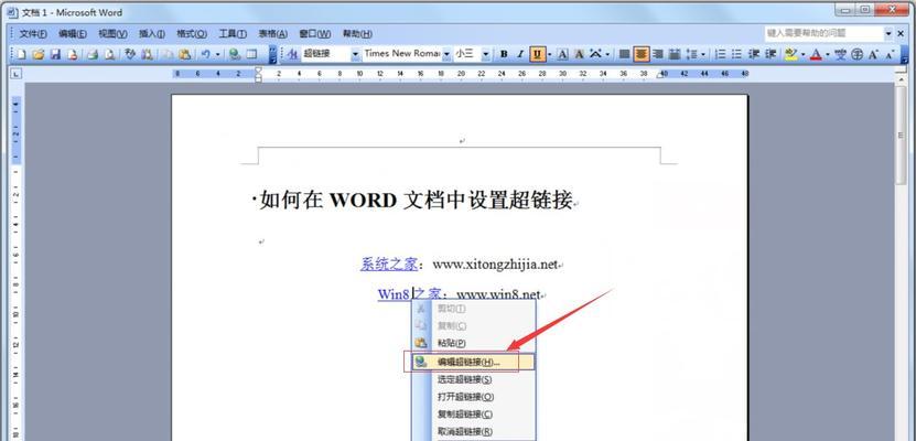 解决Word文档打不开的问题（快速修复无法打开Word文档的情况）  第1张