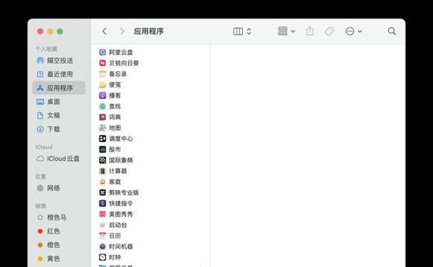解决Mac电脑安装应用程序后没有图标的问题（简单操作教程帮你快速找回丢失的应用程序图标）  第1张