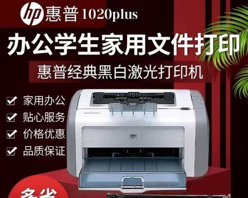 解决惠普打印机颜色发黄的问题（有效方法帮您恢复打印机颜色正常）  第1张