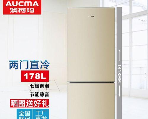 冷藏冰柜启动不了的原因及解决方法（探究冷藏冰柜无法启动的常见问题及解决方案）  第2张