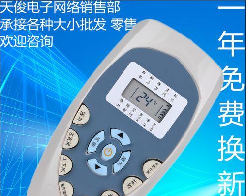 科龙空调显示E4错误代码的原因及处理方法（掌握科龙空调故障E4的解决技巧）  第3张