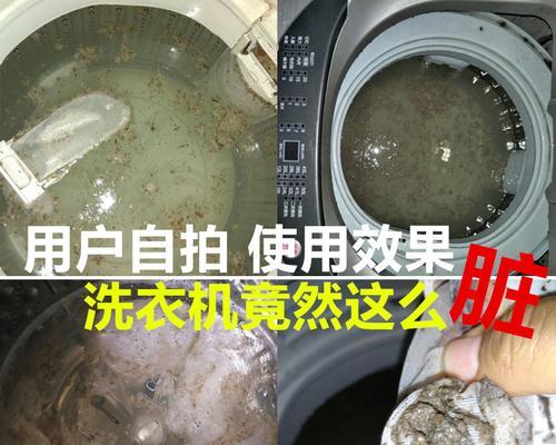 洗衣机水垢的清除方法（轻松去除洗衣机内的顽固水垢）  第1张