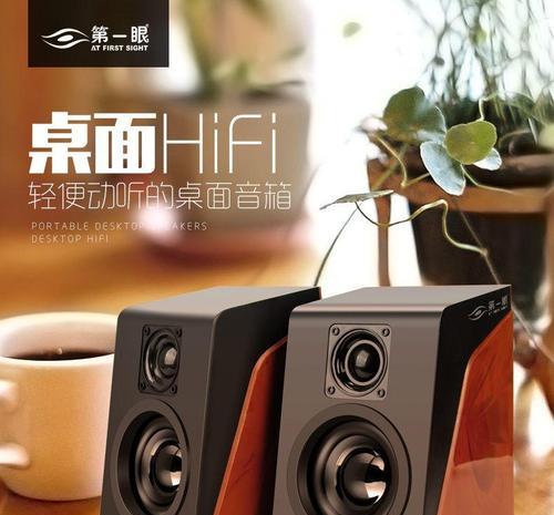 如何正确连接笔记本电脑音箱（简单实用的音箱连接方法）  第3张