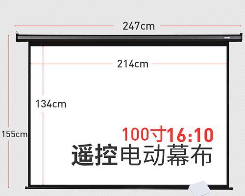 解决投影仪幕布遥控问题的方法（突破投影仪幕布遥控难题）  第2张