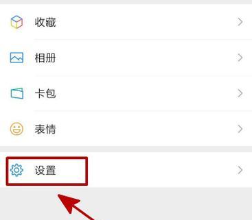 如何解绑微信手机号（简单操作教你解除微信绑定手机号）  第2张