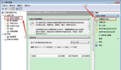 Win7自动关机命令设置与使用指南（实现自动关机的Win7命令教程）  第2张