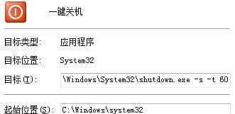 Win7自动关机命令设置与使用指南（实现自动关机的Win7命令教程）  第1张