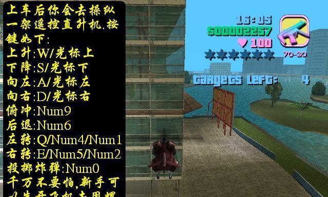《以罪恶都市》飞机召唤秘籍大全（飞翔于罪恶之城）  第2张