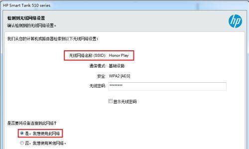 如何在台式电脑上安装WiFi（简单步骤帮您连接无线网络）  第1张