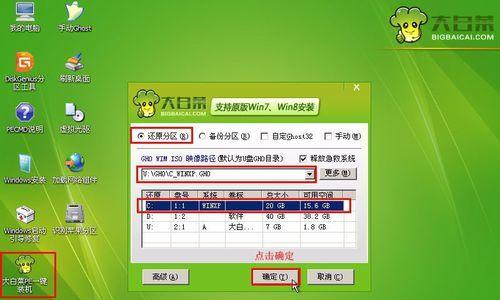 电脑一键还原系统需要多长时间（探讨电脑一键还原系统的时间成本及效率）  第3张