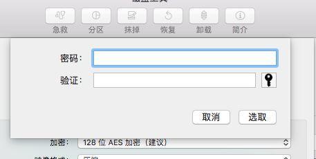 如何加密文档密码（保护你的文件安全）  第1张
